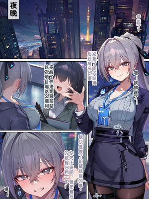 [Koryax] JK银狼(下) [AI Generated]_32_145090248_p31_JK