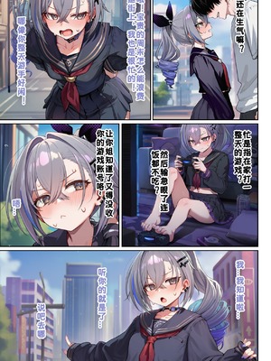 [Koryax] JK银狼(下) [AI Generated]_46_145090248_p45_JK