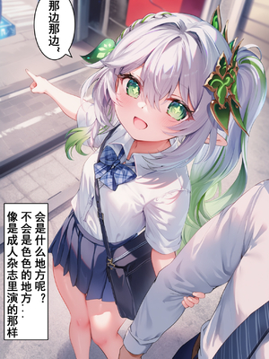 [Shinkualtt] 与魅魔纳西妲的禁断爸爸活 [AI Generated]_005