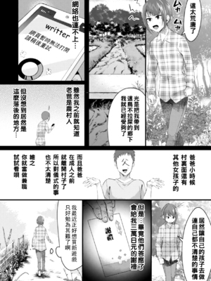 [おめちょ] 都会っ子奉納初体験_SVol.1_72