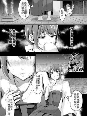 [おめちょ] 都会っ子奉納初体験_SVol.1_74