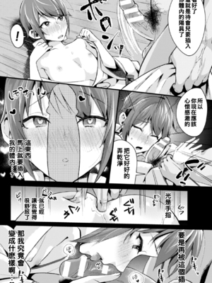 [おめちょ] 都会っ子奉納初体験_SVol.1_81