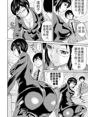 [はちの八八] 静香先生はオレのモノ 前編_004