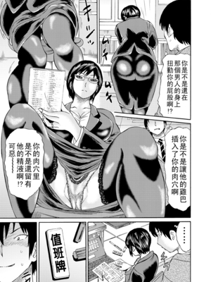 [はちの八八] 静香先生はオレのモノ 前編_005
