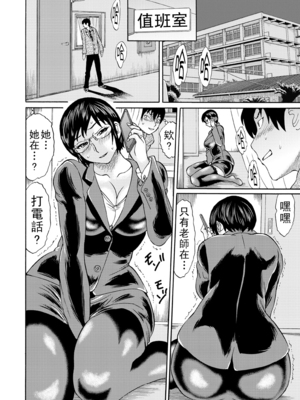 [はちの八八] 静香先生はオレのモノ 前編_006