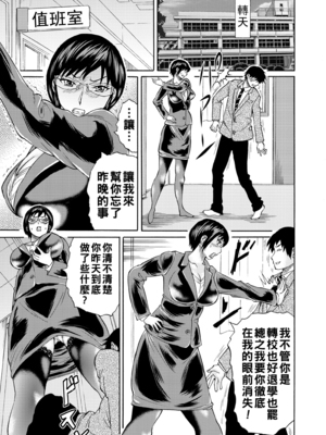[はちの八八] 静香先生はオレのモノ 前編_015