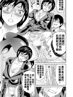 [はちの八八] 静香先生はオレのモノ 前編_019