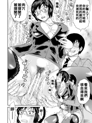 [はちの八八] 静香先生はオレのモノ 前編_020