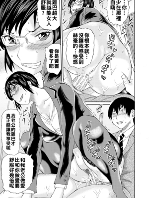 [はちの八八] 静香先生はオレのモノ 前編_021