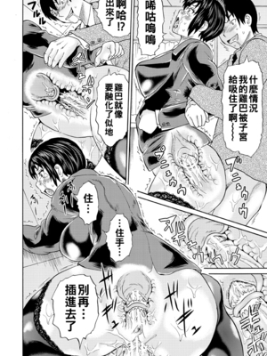 [はちの八八] 静香先生はオレのモノ 前編_030