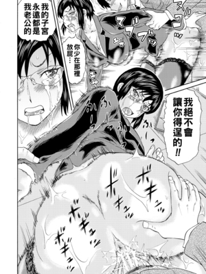 [はちの八八] 静香先生はオレのモノ 前編_032