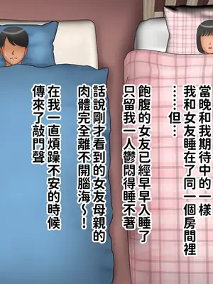 [ぴずねる] 彼女のお母さんの体がエロすぎて彼女が寝てる間に童貞卒業した_00015