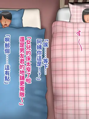 [ぴずねる] 彼女のお母さんの体がエロすぎて彼女が寝てる間に童貞卒業した_00018