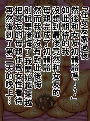 [ぴずねる] 彼女のお母さんの体がエロすぎて彼女が寝てる間に童貞卒業した_00064