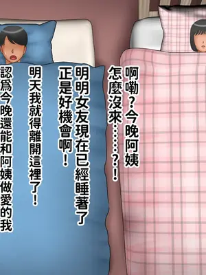 [ぴずねる] 彼女のお母さんの体がエロすぎて彼女が寝てる間に童貞卒業した_00065
