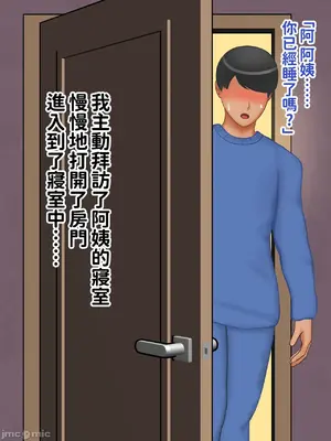 [ぴずねる] 彼女のお母さんの体がエロすぎて彼女が寝てる間に童貞卒業した_00066