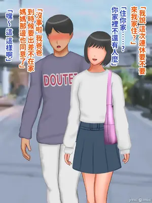 [ぴずねる] 彼女のお母さんの体がエロすぎて彼女が寝てる間に童貞卒業した_00002