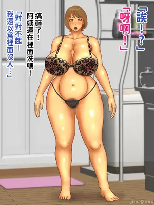 [ぴずねる] 彼女のお母さんの体がエロすぎて彼女が寝てる間に童貞卒業した_00008