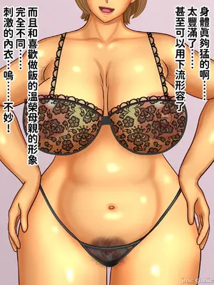 [ぴずねる] 彼女のお母さんの体がエロすぎて彼女が寝てる間に童貞卒業した_00010