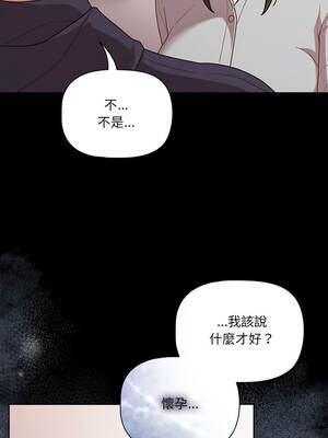 突然成為公寓管理員 71-72話_71_01_duvl