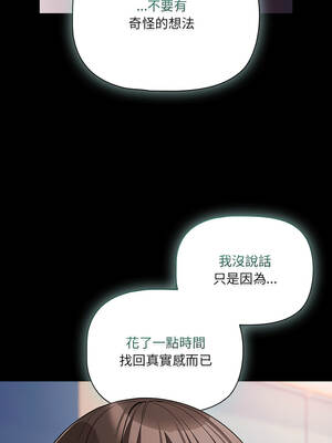 突然成為公寓管理員 71-72話_71_05_voft