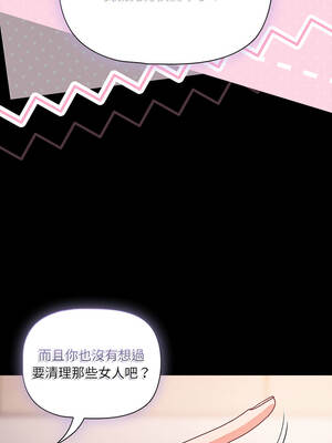突然成為公寓管理員 71-72話_71_07_amqy