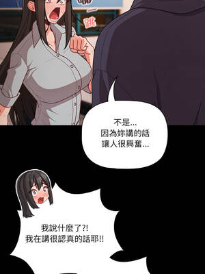 突然成為公寓管理員 71-72話_71_08_ufog