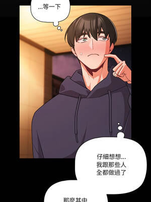 突然成為公寓管理員 71-72話_71_11_qijn