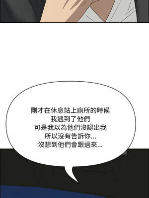 貴婦的專屬保鑣 63-64話_63_12_wggu