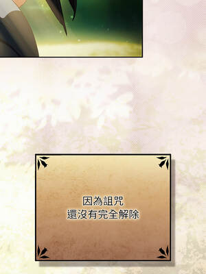 當前女友變成異世界獨裁者 33-34話_33_01_qvcb