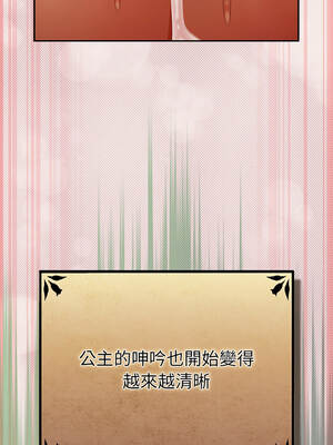當前女友變成異世界獨裁者 33-34話_33_05_qbes