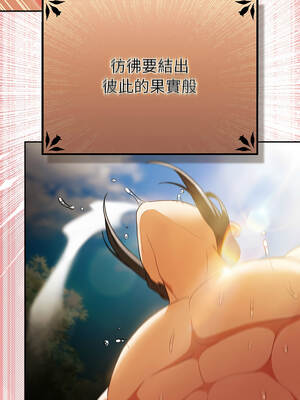 當前女友變成異世界獨裁者 33-34話_33_06_opkj