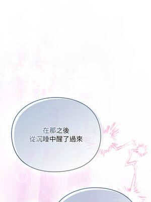 當前女友變成異世界獨裁者 33-34話_33_07_ulyc
