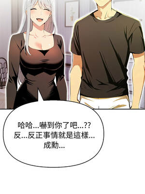 美魔女都愛我 27話[完結]_27_04_ihnc