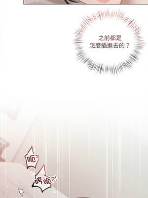 要命的契約 25-26話_25_07_htbt