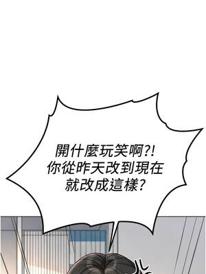 魯蛇社畜的金手指 69-70話_69_04_gsvf