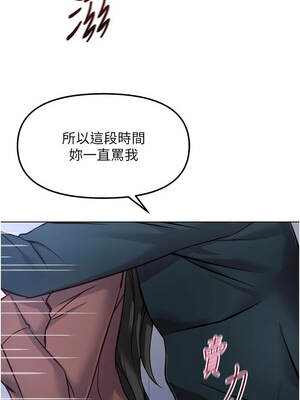 魯蛇社畜的金手指 69-70話_69_08_pqok