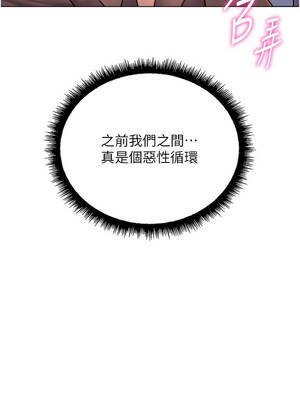 魯蛇社畜的金手指 69-70話_69_10_jgaw