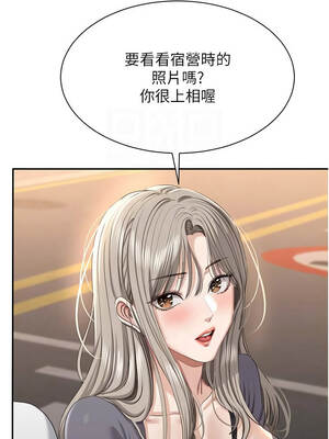 倒追遊戲 48-49話_48_09_hnmv
