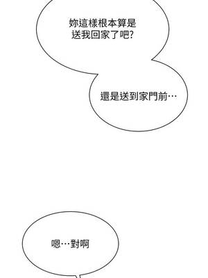 倒追遊戲 48-49話_48_10_mjkh