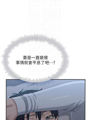 倒追遊戲 48-49話_48_11_yqxu