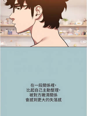 不要戀愛要打砲 41-42話_41_11_abjb