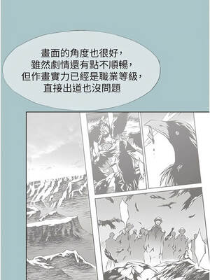 不要戀愛要打砲 41-42話_42_06_yogv