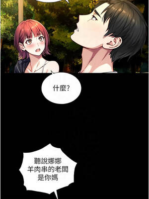 與生巨來 22-23話_23_05_ookc
