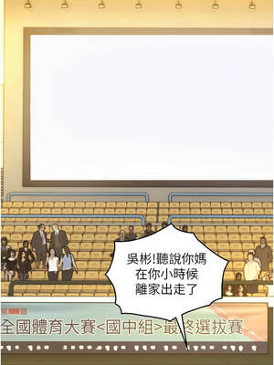 與生巨來 22-23話_23_06_aehv