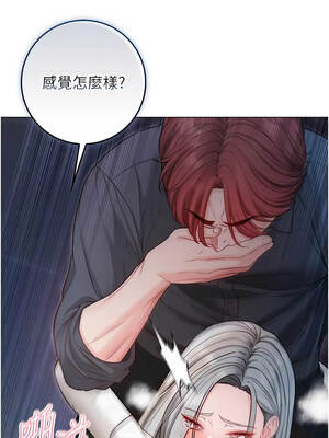 不純吸血鬼 15-16話_15_06_xvuu