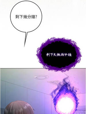 不純吸血鬼 15-16話_15_08_jnvu