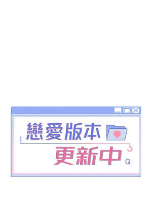 戀愛版本更新中 7-8話_07_02_slrm