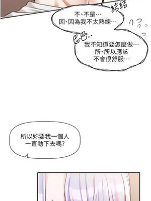 戀愛版本更新中 7-8話_07_07_jtne