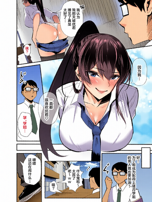 [全彩乱涂机上色][全自動下ネタ製造マシーン (ちねつ)] 屈服 1-2.5〜風紀委員長は脅さ… [中国翻訳][疏碼]_0009